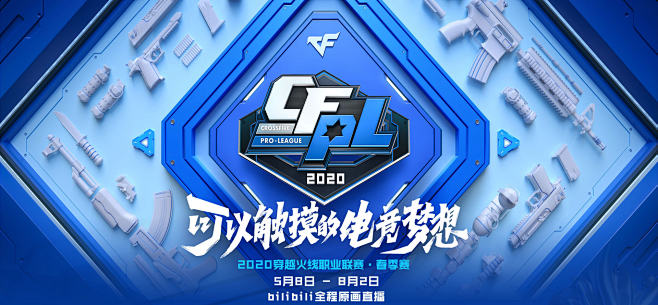 质量击球